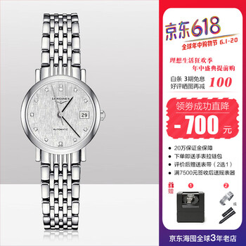 浪琴手表鉆石