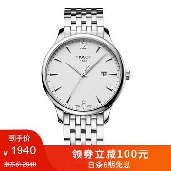 萬表網(wǎng)石英手表男