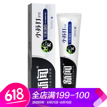 新聞竹炭