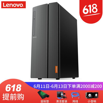 聯(lián)想 510A-15 商用電腦 臺(tái)式機(jī)