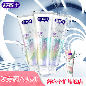 舒客美白牙膏