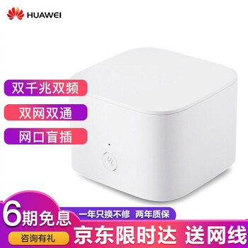 榮耀路由器雙頻