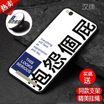 膜思維 紅米4A 手機(jī)殼/保護(hù)套