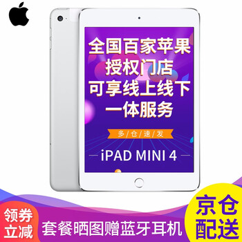 ipad mini 保護(hù)克