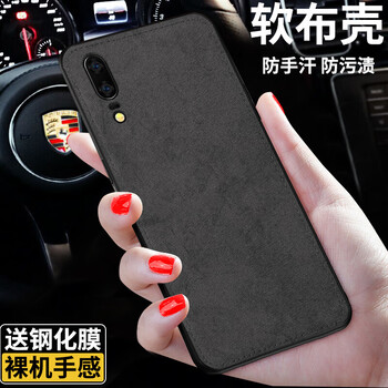 柯速途（KESUTU） 華為p20/華為p20 pro 手機殼/保護套