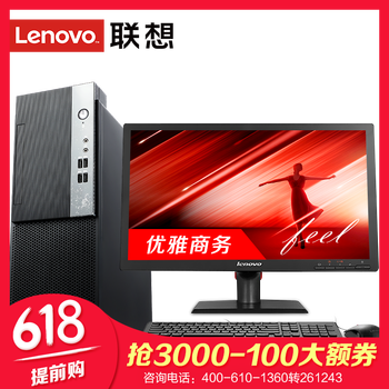 商用臺(tái)式電腦，讓你暢快吃雞