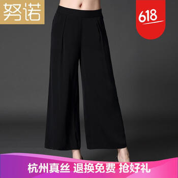 努諾 松緊腰 闊腳褲 女 九分褲 休閑褲