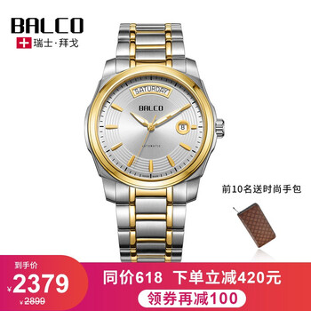 正品瑞士拜戈手表