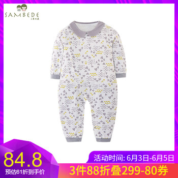 三木比迪外出服