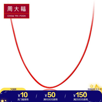 周大福銀扣皮繩