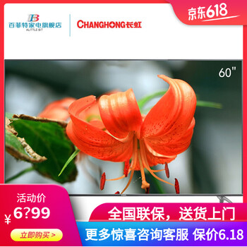 長虹q3t