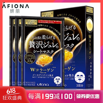 佑天蘭面膜控油平衡，美白，細(xì)致毛孔，補水保濕，提拉緊致，舒緩修復(fù)，提亮膚色