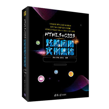 html5+css3