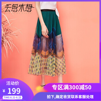 云思木想半身裙長(zhǎng)裙