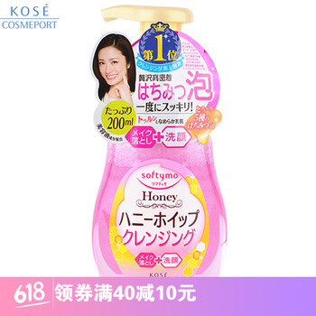 高絲深層潔面乳