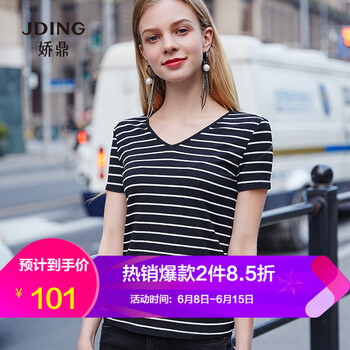嬌鼎（JDING）  短袖 T恤 女 V領(lǐng)