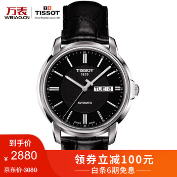 萬表網(wǎng)表機械表