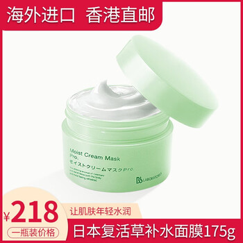 密集水潤面膜