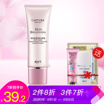 美白白水，讓肌膚不再單調(diào)