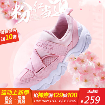 鴻星爾克（ERKE）跑步鞋粉紅 