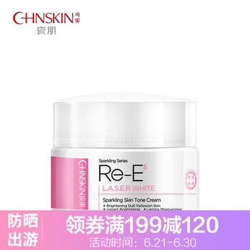 瓷?。⊿PA CHNSKIN）乳液/面霜提拉緊致，保濕，補水