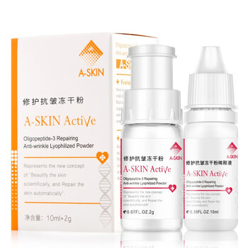 艾詩可因 面部精華 抗皺，修護(hù)