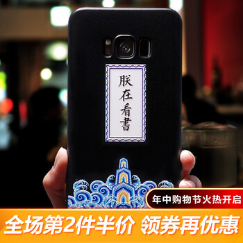 米享（micshare） 三星S8+ 手機殼/保護套