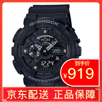 卡西歐手表限量版