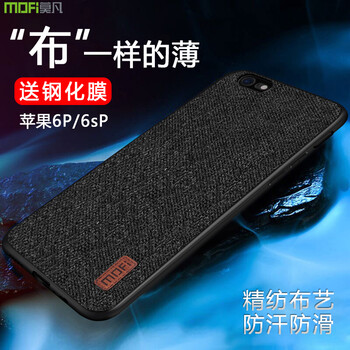 i6p防摔手機(jī)殼