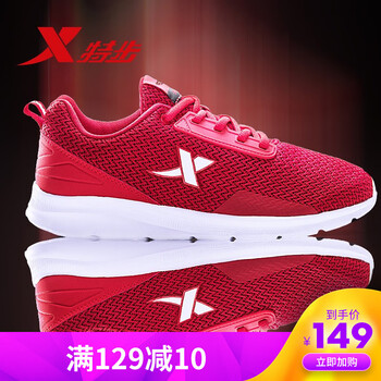 特步（XTEP）跑步鞋網(wǎng)面-紅色 