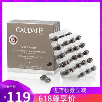 大葡萄籽caudalie