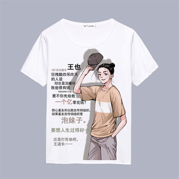 兮玉 短袖 男士T恤 3 