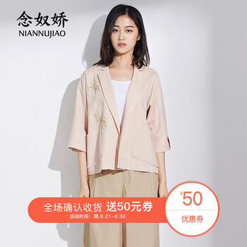 念奴嬌小西裝七分袖