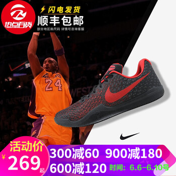 nikekobe3