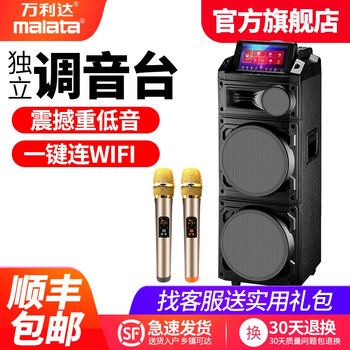 萬(wàn)利達(dá)（Malata） M+9071 音箱/音響 M+9071低音舞臺(tái)大功率9寸觸屏