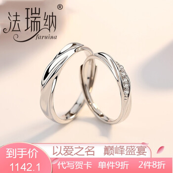 送禮甜美開口戒