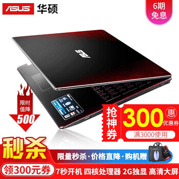 i7輕薄本，暢玩游戲更便攜！