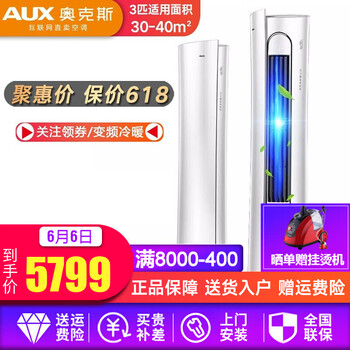 3匹智能變頻空調(diào)，讓生活更簡單