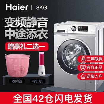 海爾（Haier） 滾筒式 全自動(dòng) 洗衣機(jī) XQG80-B12726