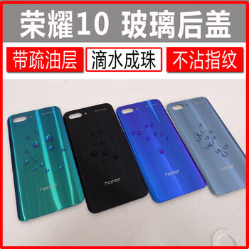 華為榮耀+電池蓋