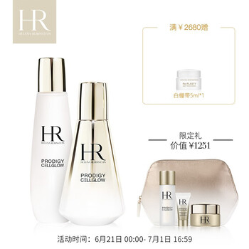 赫蓮娜（HELENA RUBINSTEIN） 面部精華 舒緩鎮(zhèn)靜，保濕，修護(hù)，補(bǔ)水