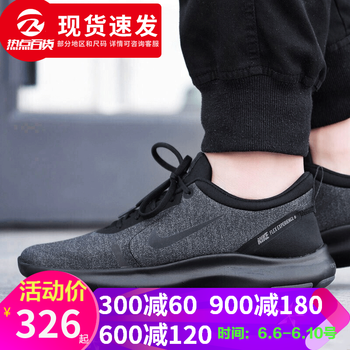 nike飛線氣墊男鞋