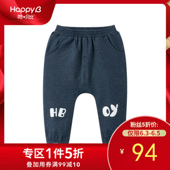 哈貝比褲