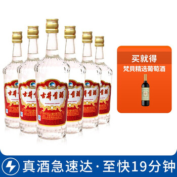 古井貢酒老玻貢