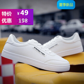 鑫羅圣保男士6222白色 37