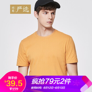 網(wǎng)易嚴(yán)選 短袖 男士T恤 杏黃 