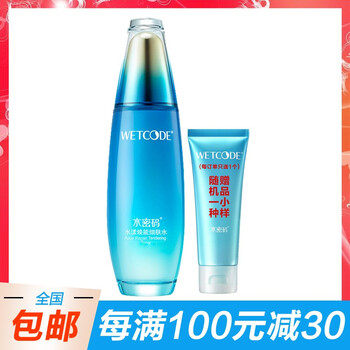 丹姿水密碼海洋源萃