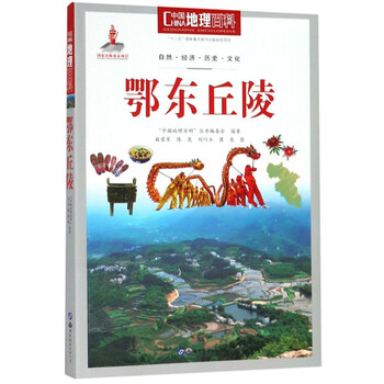 中國地理百科
