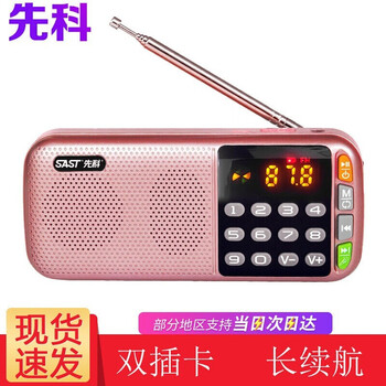 先科音箱充電