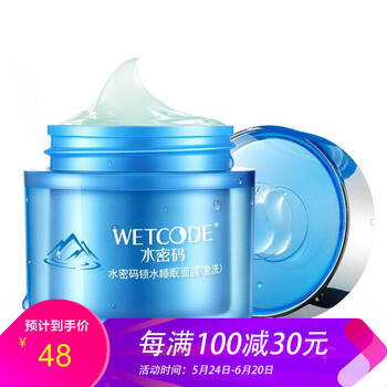 密碼,水密碼美白精華,排名,美白,精華,排行榜,推薦
